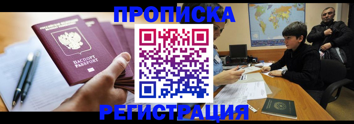 временная регистрация 2025 в Дюртюли