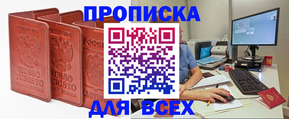 временная регистрация для школы в Дюртюли