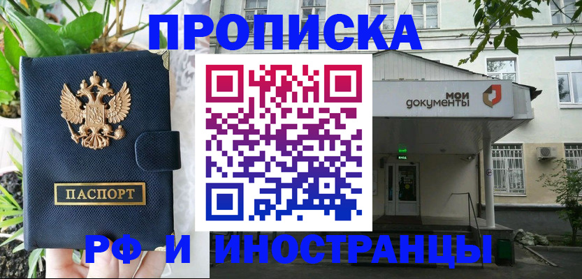 временная регистрация в квартире в Дюртюли