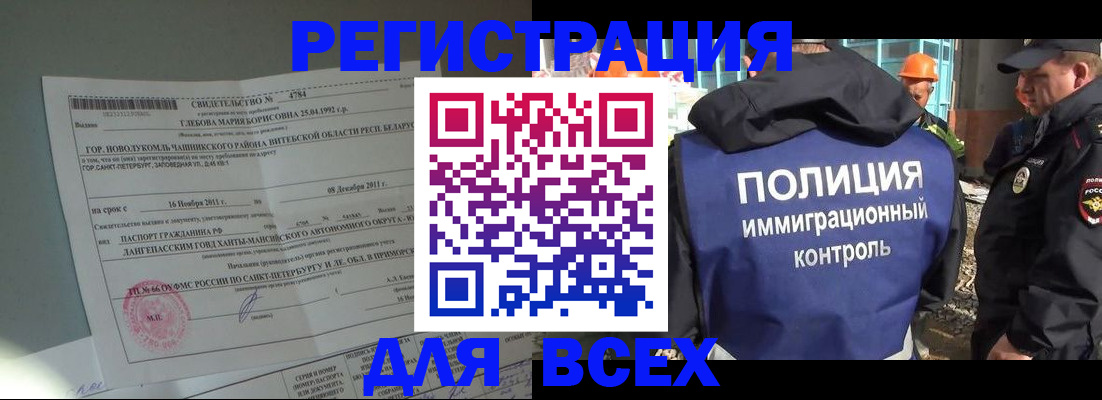 временная регистрация купить в Дюртюли