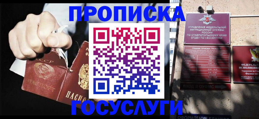 прописка 2025 в Дюртюли