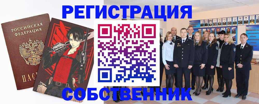 прописка 2025 в Дюртюли