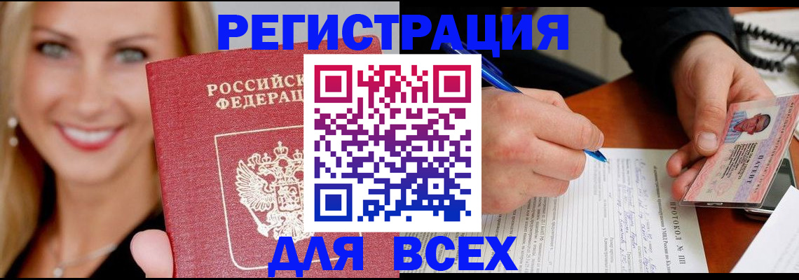 прописка поиск в Дюртюли