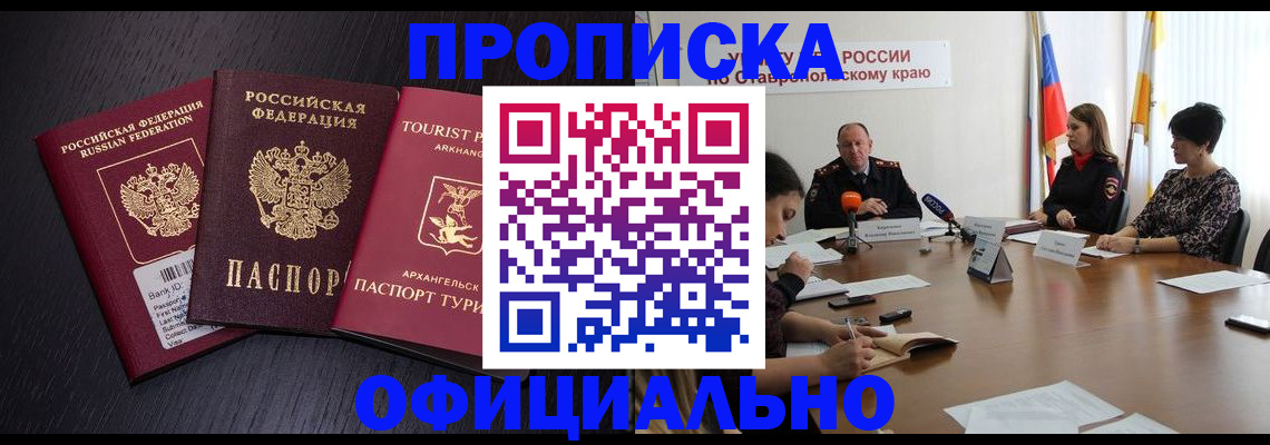 временная регистрация купить в Дюртюли