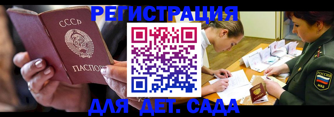 прописка для военкомата в Дюртюли